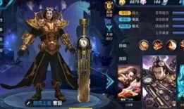 仲达过载皮肤最新爆料