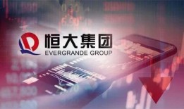 恒大财富最新爆料视频