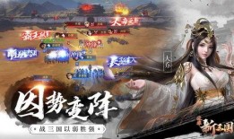 三国荣耀最新爆料官方下载,官方下载最新爆料，战火重燃，英雄集结！